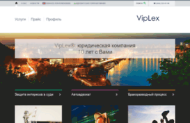 viplex.com.ua
