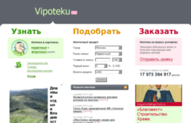 vipoteku.ru