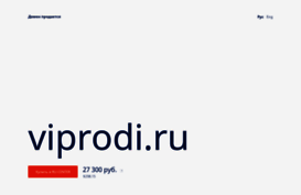 viprodi.ru