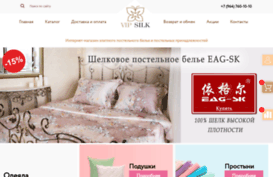 vipsilk.ru