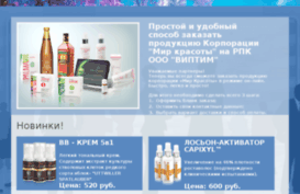 viptim.wbcorp.ru