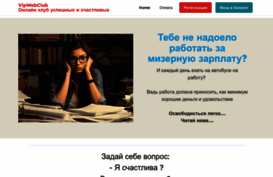 vipwebclub.com