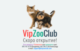 vipzooclub.com.ua