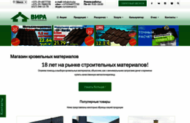 vira.by