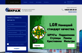 virage-kzn.ru