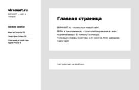 viramart.ru