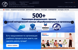 viro.edu.ru