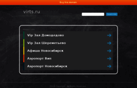 virts.ru