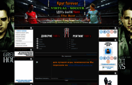virtual-soccer.3dn.ru