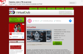 virtualdub.ru