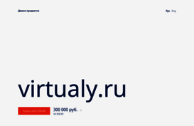 virtualy.ru
