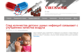 virusache.ru