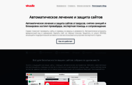 virusdie.ru