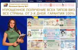 visa-centr-1.com.ua