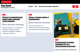 visafptravel.ru