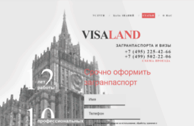 visaland.ru