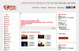 visalegko.com.ua