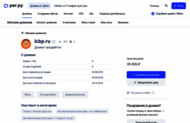 vishnya.icbp.ru