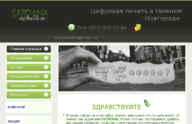 visitka52.ru