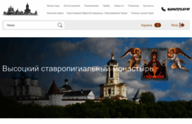 visotskymonastir.ru