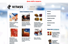 vita55.ru