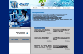 vitaline.ru