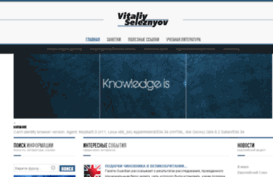 vitaliy.es