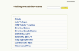 vitaliysyromyatnikov.name