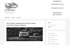 vitamerika.ru