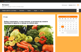 vitammin.ru