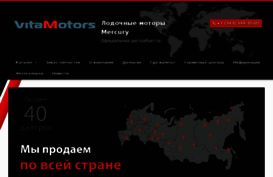 vitamotors.ru