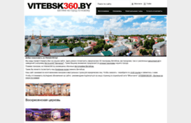 vitebsk360.by