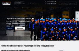 vitekh.ru