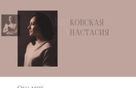 vitkovskaya.com