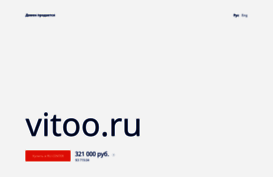 vitoo.ru
