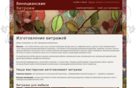 vitragy.com.ua