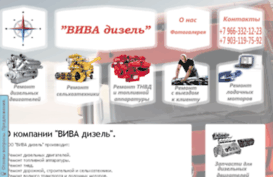 viva-dizel.ru