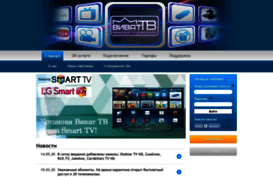 vivat-tv.com