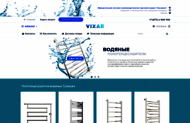 vixar.ru