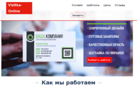 vizitka-online.com.ua