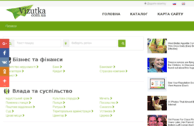 vizutka.com.ua