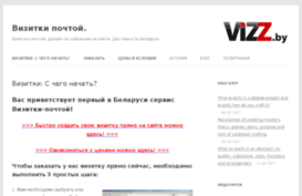 vizz.by