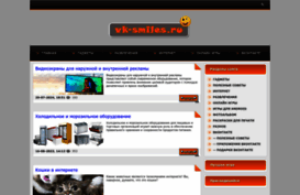 vk-smiles.ru