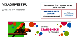 vkladinvest.ru