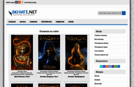 vknige.net