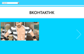 vkontakte-blog.ru