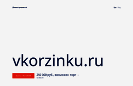 vkorzinku.ru