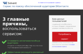 vksolvent.ru