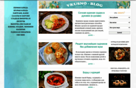 vkusno-blog.ru