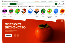 vkusvill.ru